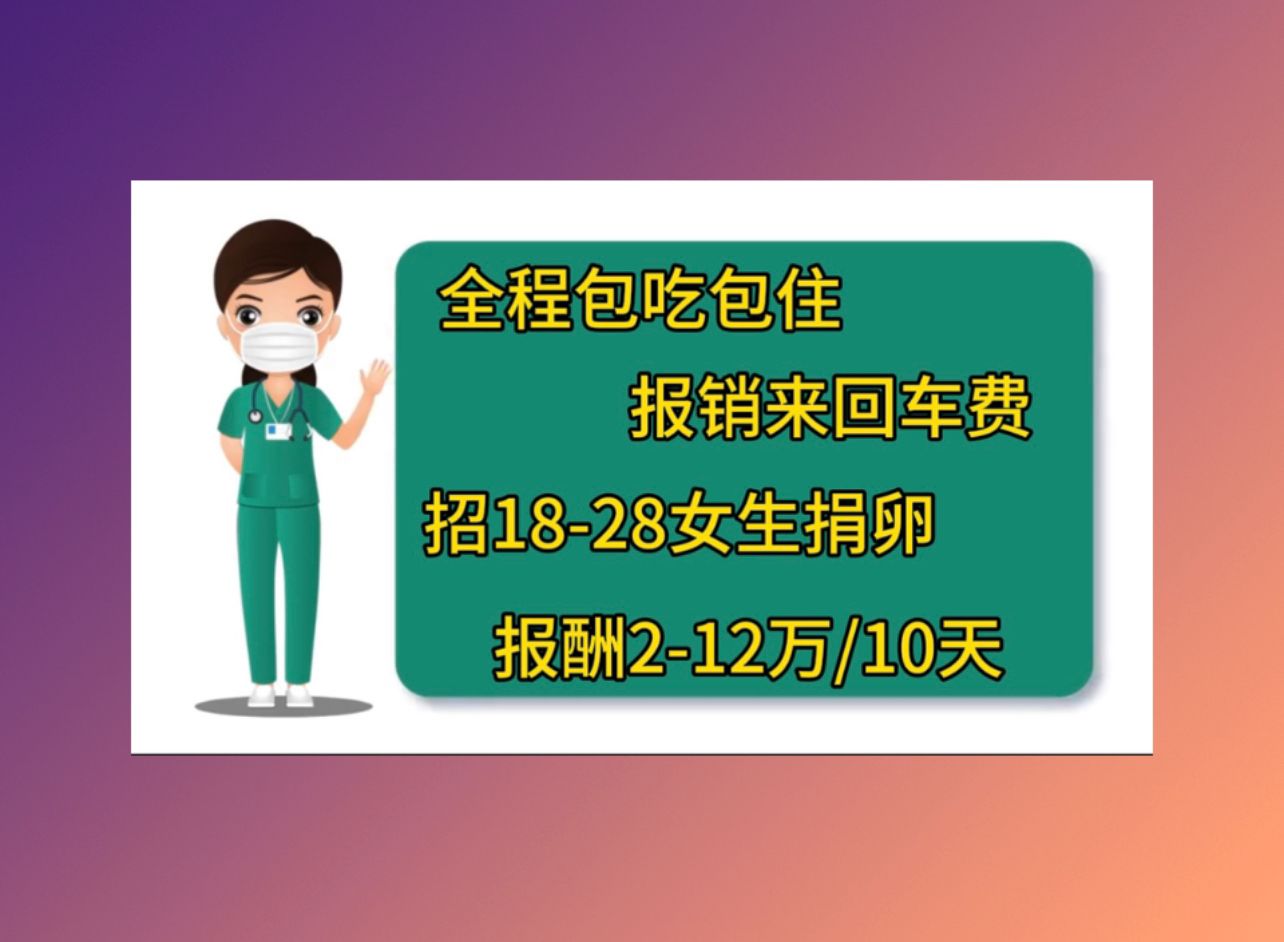 代怀生子助孕机构输卵管不通做试管成功么